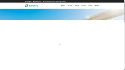 南京六的平方信息技术有限公司