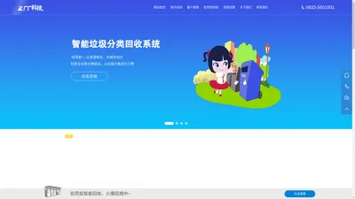 乐山广广科技有限公司