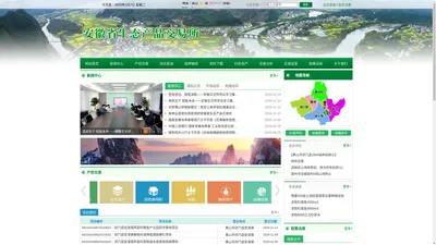 安徽省生态产品交易所
