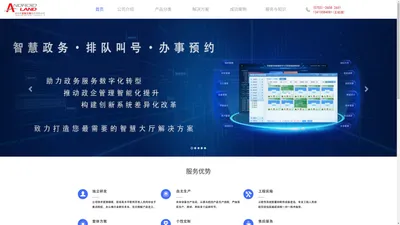 深圳市安致兰德科技有限公司