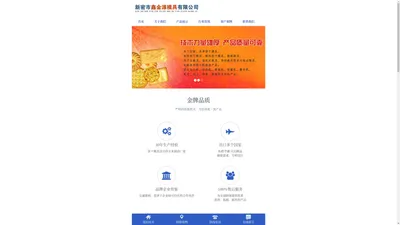 首页 - 新密市鑫金源模具有限公司