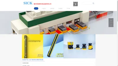 SICK施克（西克）安全光幕传感器