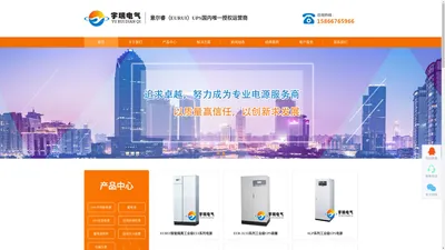 UPS不间断电源|UPS工业蓄电池|EPS应急电源|电力通讯直流电源-山东宇瑞电气工程有限公司