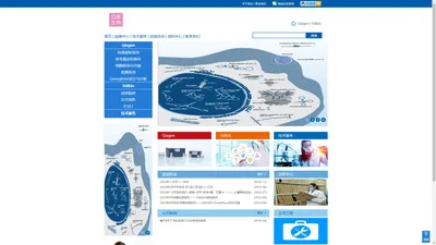 重庆四鼎生物技术有限公司网站