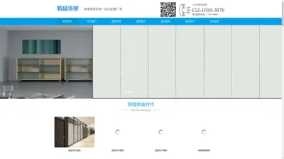 北京腾盛伟业装饰工程有限公司_玻璃隔断_北京活动隔断_调光玻璃隔断