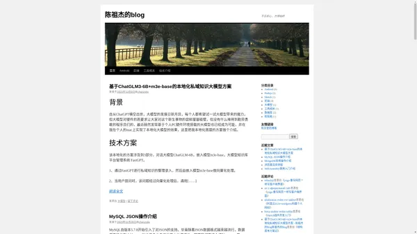 陈祖杰的blog - 不忘初心，方得始终陈祖杰的blog | 不忘初心，方得始终