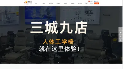 达宝利首页-达宝利官网 | 人体工学椅 | 办公椅 | 电脑椅 | 升降办公桌 | 儿童书桌椅 | 显示器支臂