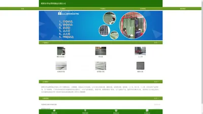 首页 - 鹤壁市华远塑料制品有限公司