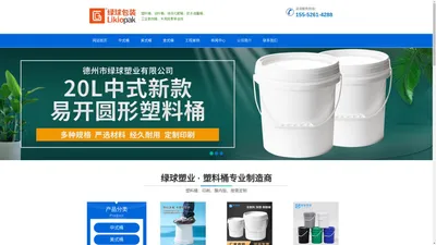 塑料桶|涂料桶|液体化肥桶|塑料桶厂家|10L18L20L塑料桶价格-绿球塑业