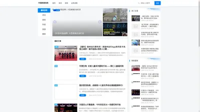 中国新媒体网-国内专业的新媒体行业平台