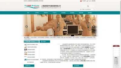 心肺复苏模拟人|医学护理模型|急救模型-上海益联医学仪器发展有限公司