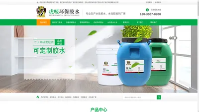 水性胶粘剂_木工胶水_包装胶水_印刷胶水_白乳胶厂家-东莞市万江建达胶浆制品有限公司