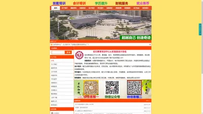 安溪会计培训，安溪学历提升，安溪电脑培训，安溪技能培训，安溪财税服务