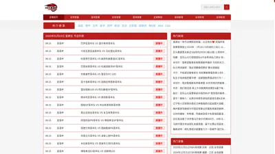 西甲直播_西甲直播在线直播观看|西甲视频直播高清无插件-24直播网