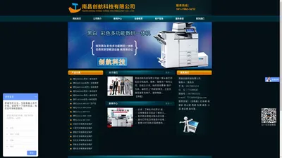 南昌创航科技有限公司