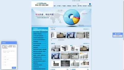 色谱仪|气相色谱仪|顶空进样器|氢气发生器|-俊齐仪器设备（上海）有限公司