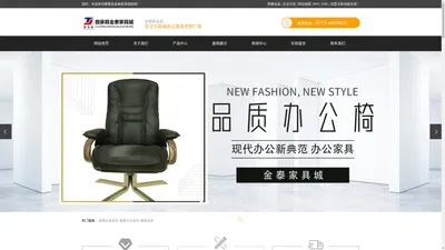 鹿寨金泰家具_鹿寨办公家具_鹿寨家具-鹿寨县金泰家具城