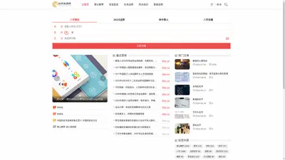 命书网-姓名测试打分、八字算命、在线抽签