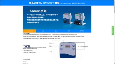 SEKO赛高dms200计量泵_dms200AHP0800计量泵_dms200隔膜泵_DMS200电磁泵库存代理商