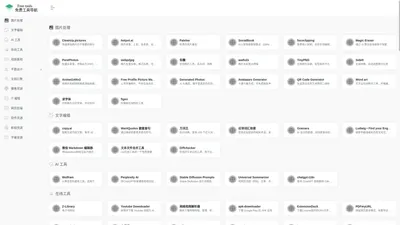 LLQ 工具站 - 多功能免费工具导航