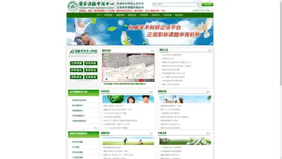 国家课题申报中心_教育部课题申请科研立项正规平台www.jimhw.com