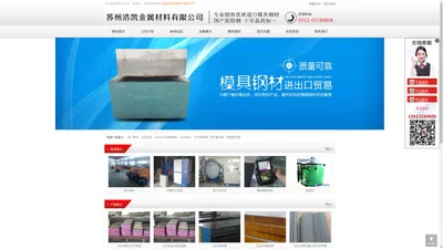 DAC55,DAC55模具钢,DAC55压铸模具钢,DAC热作模具钢,5CrNiMo模具钢-苏州浩凯金属