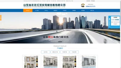 装配式电梯层门防火门套|装配式电梯防火门套价格|装配式防火电梯门套|装配式防火电梯门套厂家-山东省年年红加装电梯销售有限公司