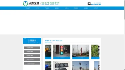 扬州市华泰交通科技有限公司_扬州市华泰交通科技有限公司