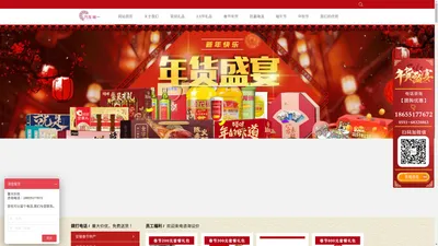 合肥礼品公司 - 员工福利,礼品定制