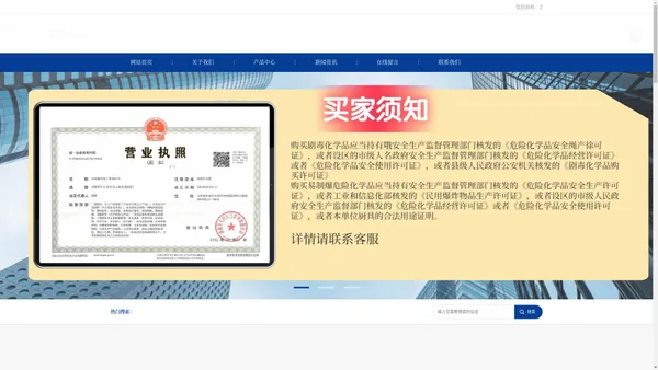 山东盛泽化工有限公司