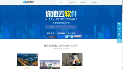 福州你他云栈网络科技有限公司