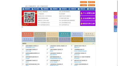 曲靖人才网-曲靖招聘网-曲靖人才市场