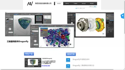 陕西安旭仪器