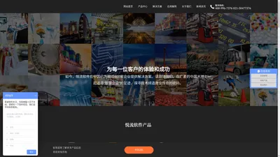 上海用友U8-用友T+服务商-建筑工程erp-致远oa-上海悦流软件有限公司