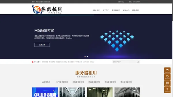服务器租用-云主机-云服务器-GPU服务器租用