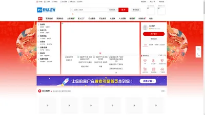 有钛（Yooti.cn）|钛产业科技服务平台