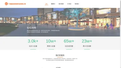 广西趣发现网络科技有限公司