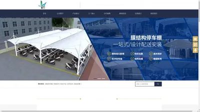 湖南奥力新材料科技股份有限公司_张拉膜车棚|张拉膜厂家|膜结构车棚|膜结构车棚厂家|湖南锌钢产品生产销售|湖南标化产品生产销售