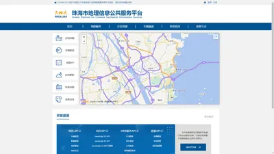 珠海市地理信息公共服务平台 天地图