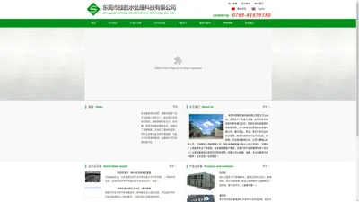 广东技胜水处理科技有限公司