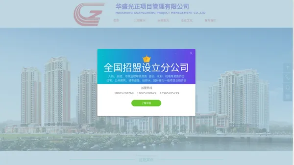 福建光正工程项目管理有限公司
