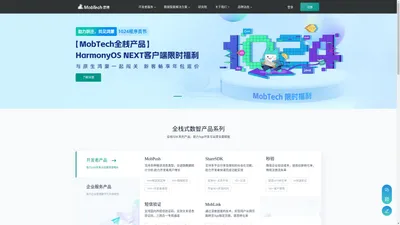 全球领先的数据智能科技平台-MobTech袤博