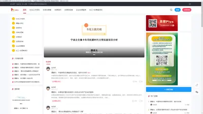 社工与志愿者交流网【www.shegong.com.cn】主办机构：广东省社工与志愿者合作促进会-咨询合作电话：1986-001-1205