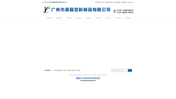 广州市源昌塑料制品有限公司_广州塑料化妆品泵头_广州化妆品乳液泵_广州喷雾泵油泵厂家_专业化妆品泡沫泵