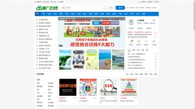 增广产业带 - B2B行业分类信息发布，综合生活服务平台