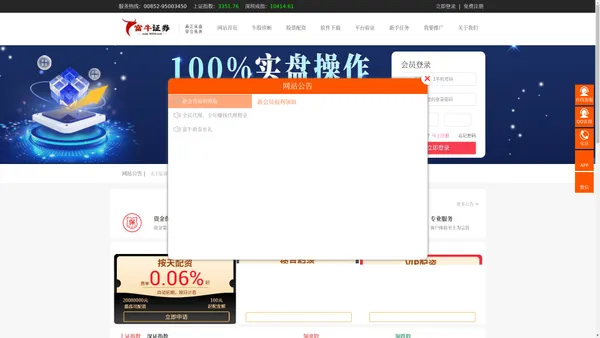 配资平台_股票配资平台/淘配网/配配查官网-淘配网app下载