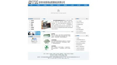 深圳市裕新泰金属锡制品有限公司