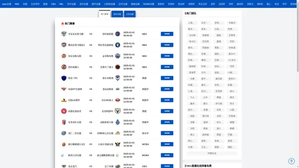 espn直播-espn直播nba在线直播|ESPN直播在线观看|espn直播nba赛程