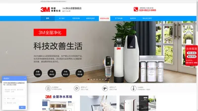 成都3M净水器，3M净水器专卖店，3M全屋净化,3M净水器成都代理商：成都美怡科技有限公司-官网首页