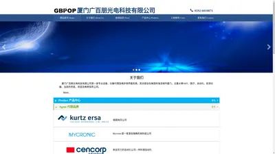 厦门广百朋光电科技有限公司